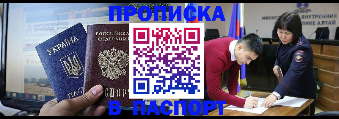 прописка иностранных граждан в Луховицах