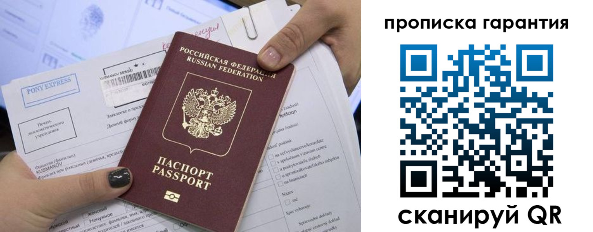 временная регистрация законно в Луховицах