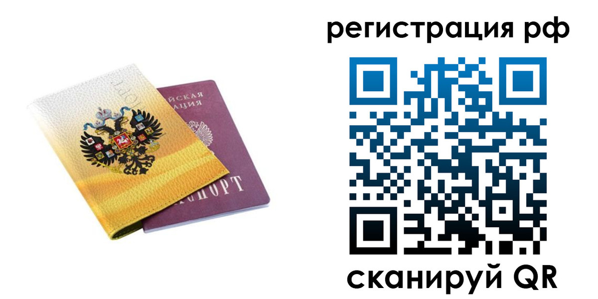 временная регистрация законно в Луховицах