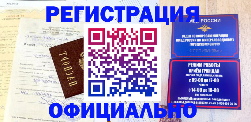 временная регистрация собственник в Луховицах