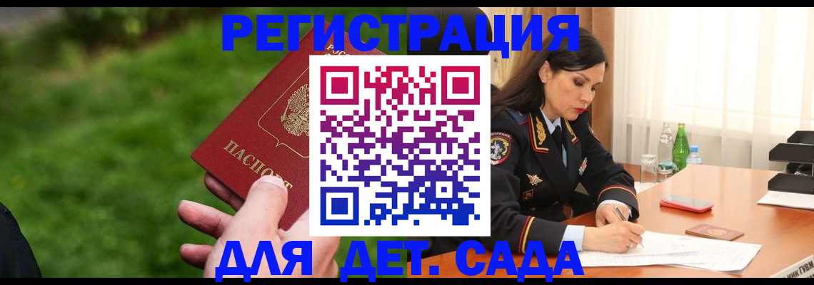 прописка для военкомата в Луховицах