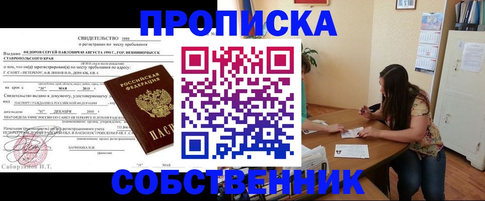 прописка паспорт в Луховицах