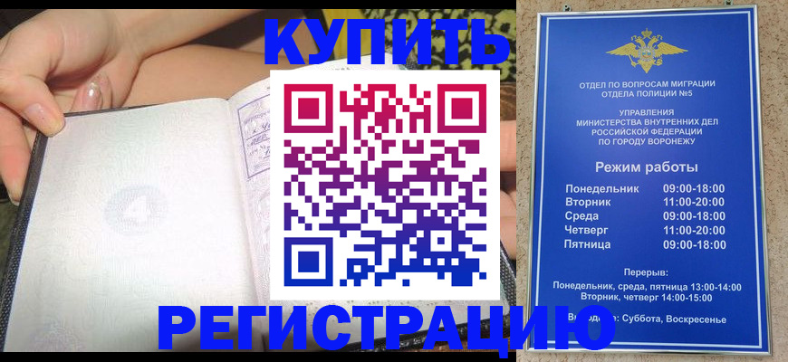 прописка для работы в Луховицах