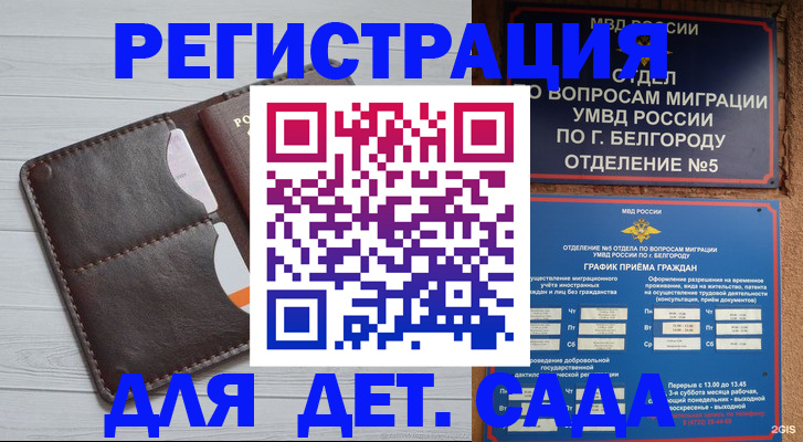 прописка регистрация в Луховицах