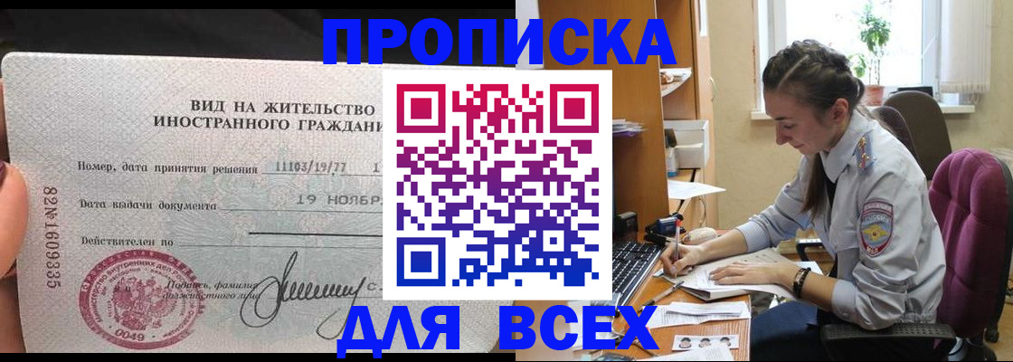 прописка для школы в Луховицах