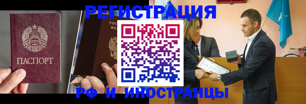 прописка для работы в Луховицах