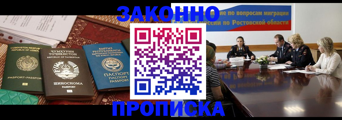 миграционный учет в Луховицах